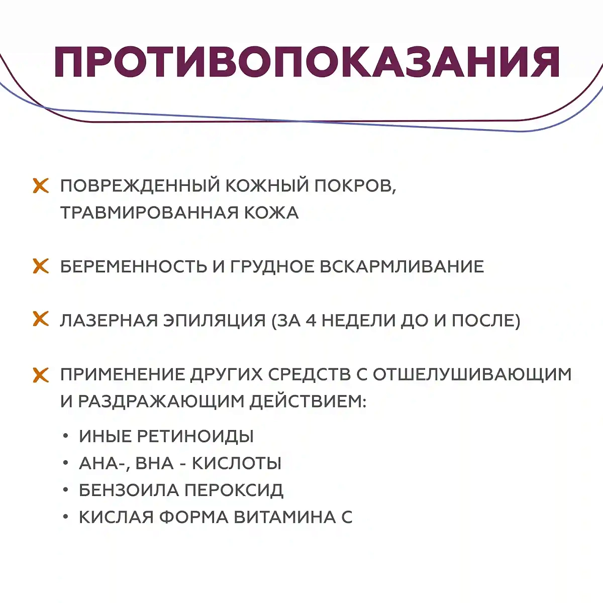 Retiderm 1.0 гелі 8