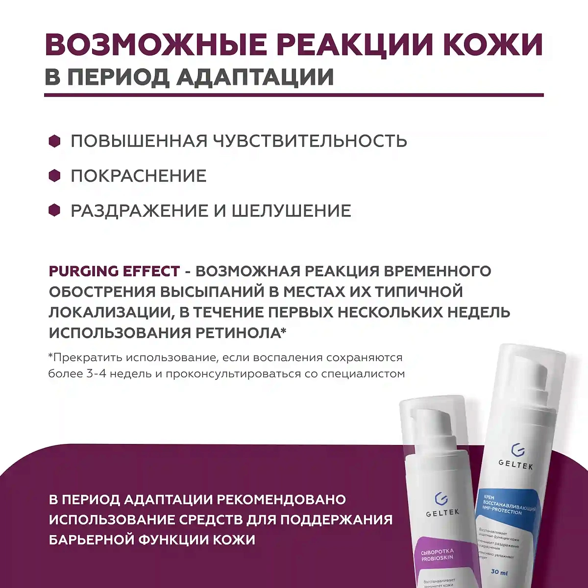 Retiderm 1.0 гелі 5