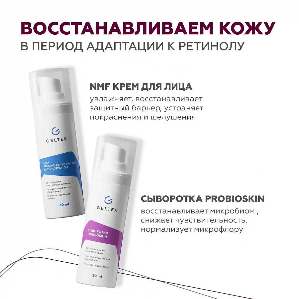 Retiderm 1.0 гелі 10