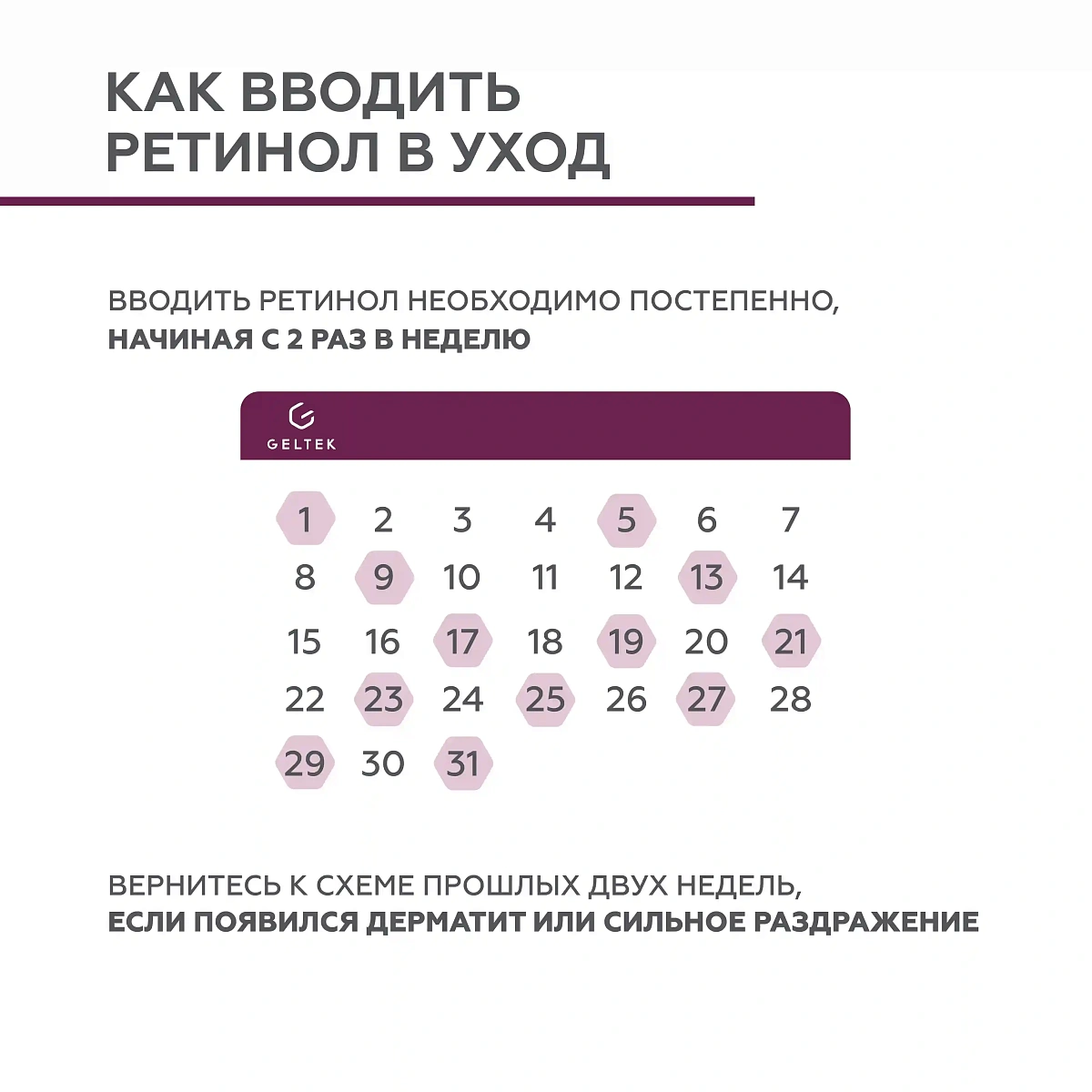 Retiderm 1.0 гелі 9